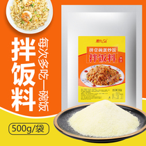 Fresh and fragrant ban fan liao spell one bowl of egg-fried rice 500g commercial fried rice king noodles rice noodle shop dedicated seasoning
