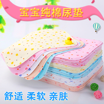 Baby pure cotton sepp urine mat waterproof washable newborn urine cushion anti-leak and breathable baby small number of urine sheet comfortable and soft