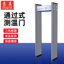 Dongmei infrared temperature measurement gate hospital school metal detection automatic thermometer passing thermal imaging security door