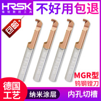 HRSK tungsten steel boring cutter MGR integral hard alloy anti-seismic micro-aperture numerical control machining inner hole cut tank car knife
