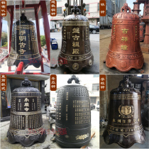 Temple copper bell Pure copper big bell Bronze bell Taoist bell Blessing bell Cast iron listing bell Alarm bell Changming custom