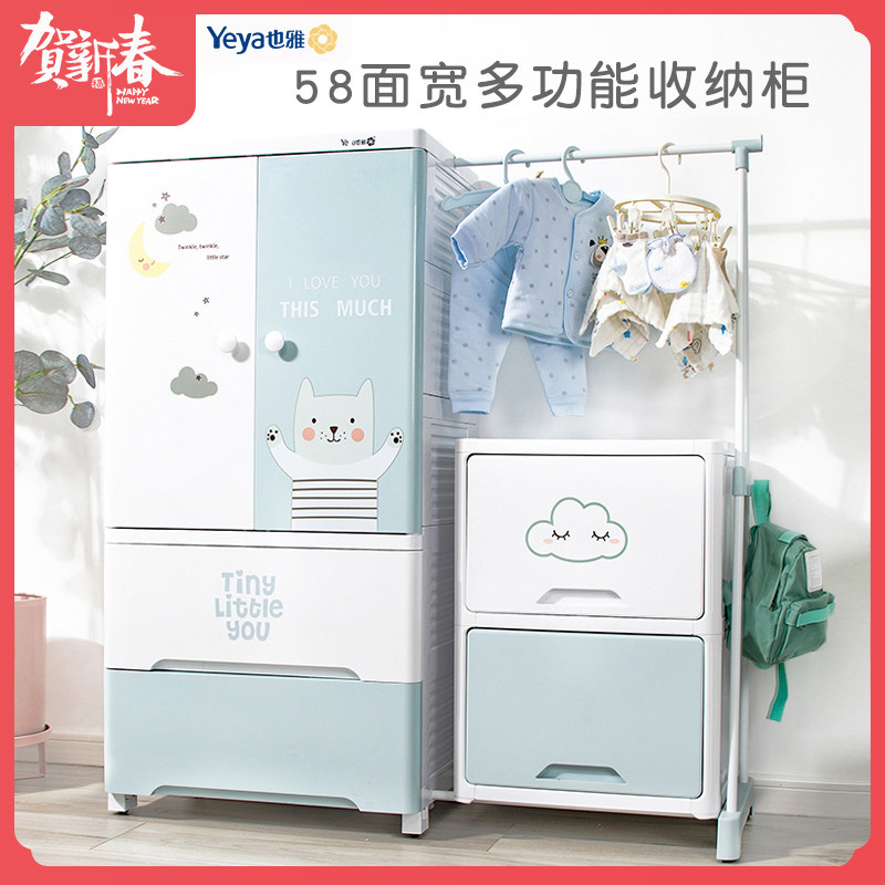 Yeya also Ya childrens wardrobe storage cabinet childrens wardrobe plastic thick storage cabinet bedroom clothes storage cabinet