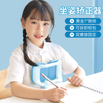 Sitting Position Straightener Childrens Posture Correctors Write Homework Learning Vision Stents Anti-Bowed God Instrumental Elementary School Children Use Desks Orthotic Gesture Writing Shelf Writing Anti-Nearsightedness Anti-Humpback Vision Protectors