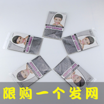 Wig fixed set invisible hair net hair net set two-end high elastic net head cover hair wig set female