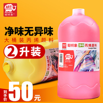 Smart elephant acrylic paint wall painting 2L big barrel big bottle waterproof acrylic paint big can diy textile bingthin clothes shoes hand painted painted white wholesale set
