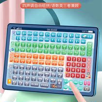 Pinyin learning machine point reading machine artifact sound early education wall chart Chinese spelling training phonology mother self-study alphabet