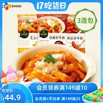  Korea Xijie CJ bibigo bibigo new style fried rice cake 390g 3 bags of convenient fast food snacks