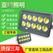 Yaming LED floodlight outdoor waterproof super bright 600W400W engineering Searchlight square construction site Stadium spotlight