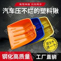 Plastic shovel head agricultural tools plastic steel shovel plastic shovel tempered shovel shovel shovel shovel snow shovel big shovel grain shovel tea shovel