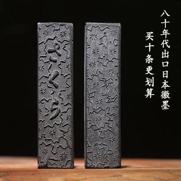 胡开文老油烟墨-胡开文老油烟墨促销价格、胡开文老油烟墨品牌- 淘宝