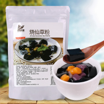 F roasted grass powder 1000g black jelly raw material homemade household large package milk tea shop special commercial black jelly