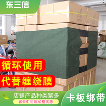 Linen card board strap packing winding film logistics tray card plate fixed elastic strap Velcro strap