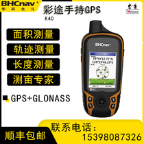 GPS handheld machine color way K40 Huachen Beidou color way K40 handheld GPS latitude and longitude locator high precision