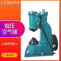 Air Hammer air hammer small iron 40kg all-in-one machine air hammer machinery large forged air hammer