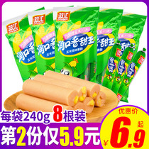 Shuanghui corn sausage whole box Ham Run mouth sweet king ready-to-eat sausage snacks Instant noodles partner commercial