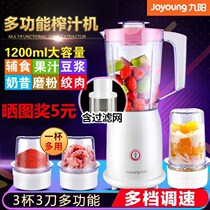 Jiuyang crushing crushing crushing crushing powder grinding machine household small grinding ultra-fine multi-functional dry and wet dual use