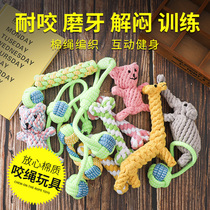 Little dog bite rope knot knitting toy small dog rope ball puppies grinding teeth resistant to bite and relief Teddy pet supplies