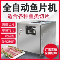 Automatic oblique fish slicing machine commercial small pickled fish boiled fish slicing machine household black fillet fish Machine