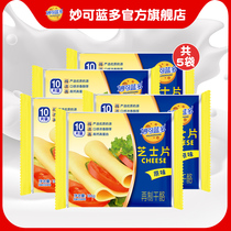Inexplicable Blue Multi-cheese Slice Cheese Slice Breakfast Baking Raw raw Taste Family 166g * 5 bags