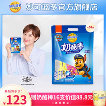 Miao Ke Lan Wang team cheese sticks children snacks healthy nutrition high calcium cheese stick 1000g