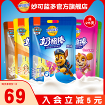 (Sun Lizu Tongan) Miao Blue Multi Child Zero Food Health Nutrition High Calcium Multi Taste Cheese Stick