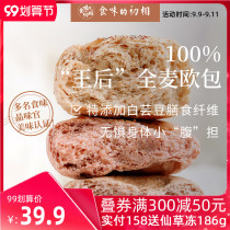 Whole Wheat Bread Breakfast Food Hand-torn Bread All-wheat Bread Free Saccharin Oil Free Whole Wheat Healthy Snacks