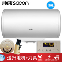 Shuaikang DSF-60DWFL hidden wire-controlled ceiling 3000W electric water heater 80 liters large capacity household dormitory