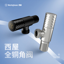 Westinghouse corner valve all copper triangle valve cold and hot water household toilet water heater faucet thickened water stop valve switch