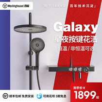 West House Shower Shower SHOWER SUIT HOME FULL COPPER BATHROOM BATH SHOWER SHOWER NOZZLE BATHROOM CLEAR WITH BLACK THERMOSTATIC SHOWER HEAD