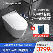 American Westinghouse automatic smart toilet One-piece multi-function toilet Household small household smart toilet