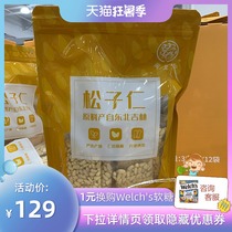 Costco opening guest PINE NUT Minlong da Northeast red PINE kernel crispy independent packaging 350g