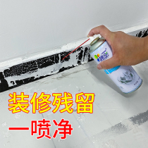 Latex paint cleaner new house decoration descaling and cleaning household reclamation cleaning cleaner ceramic tile paint artifact