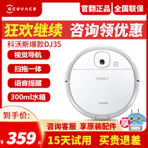  Kovos official overturning machine Sweeping robot mopping DJ35 Vacuum cleaner DF45 Smart home automatic all-in-one machine