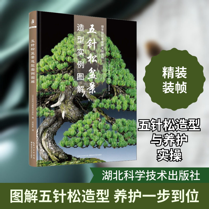 日本盆景书籍-日本盆景书籍促销价格、日本盆景书籍品牌- 淘宝