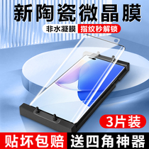 Huawei nova9 mobile film nova8pro tempered film nova10 full screen NOV10pro ceramic film novo5ipro protects nova7 curve screen no