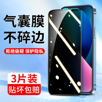Apple 12 airbag film iphone13 tempered film x mobile phone XR Anti-peep 11 full screen promax explosion-proof 13 anti-peeping pro protection mini film xs anti-fall 12