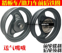Pedal motorcycle wheel Qiaoge Fuxi Ghost Fire Generation Second Generation Xun Eagle GY6-125 front and rear iron ring
