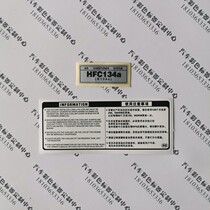Dongfeng Honda Jade water tank frame color label sticker cover label sticker repair warning logo sticker