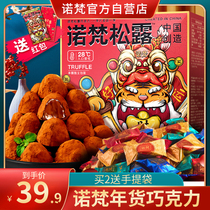 Norovan truffle dark chocolate gift box to send girlfriend Christmas gift bag bulk candy snacks