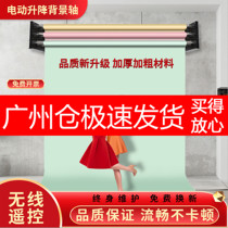 Electric Background Shaft Lift Shadow Building Background Cloth Scroll Photography Photo Background Cloth Roller Blind photo background shaft