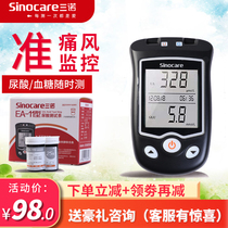 Sanuo EA-11 household uric acid detector double test automatic uric acid test strip gout diabetes blood glucose measurement