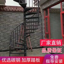 Customized household outdoor outdoor whole fire anti-skid anti-rust balcony iron center column rotating stair fence customization