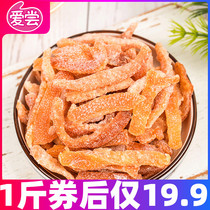 Yanjin tangerine peel 500g bulk weight orange peel instant nine dried tangerine peel dried pregnant women small snacks sweet and sour