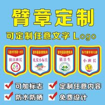 Duty student brand kindergarten listing group leader safety lanyard squad leader armband waterproof card set cadre logo