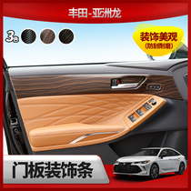 Applicable to 19-21 Toyota Asian Dragon Interior Door Panel Decorative Patch Door Panel Decorative Frame Interior Modification Accessories