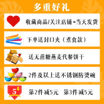 College of Agriculture Shi Zhuang oatmeal health tablets ready-to-eat cook-free brewing diabetes elderly students breakfast cereal(