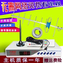 Satellite antenna receiver Home indoor ground wave digital TV antenna high frequency receiver head receiver annunciator
