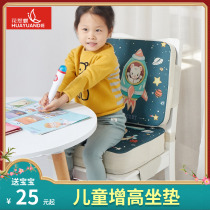 Baby Seat Katumba High Cushion Children Dining Chair Heightening Cushion Elementary School Kids Chair Breathable Seat Cushion Thickened