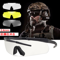 American aegis military fans CS shooting goggles bulletproof and explosion-proof Tactical goggles outdoor sports glasses 2 4MM thick