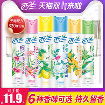 Sealand air freshener Household indoor toilet fragrance Jasmine Lily green tea flavor deodorant bedroom spray Liby